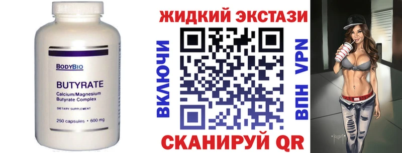 БУТИРАТ Butirat  наркошоп  Талица 