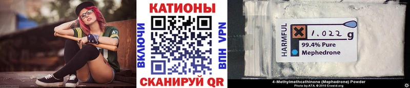 Меф мяу мяу мука Талица